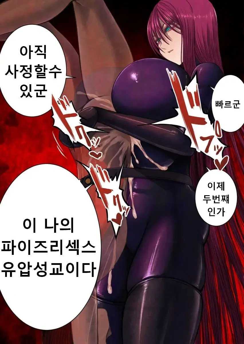 Bouryoku Paizuri | 폭력 파이즈리